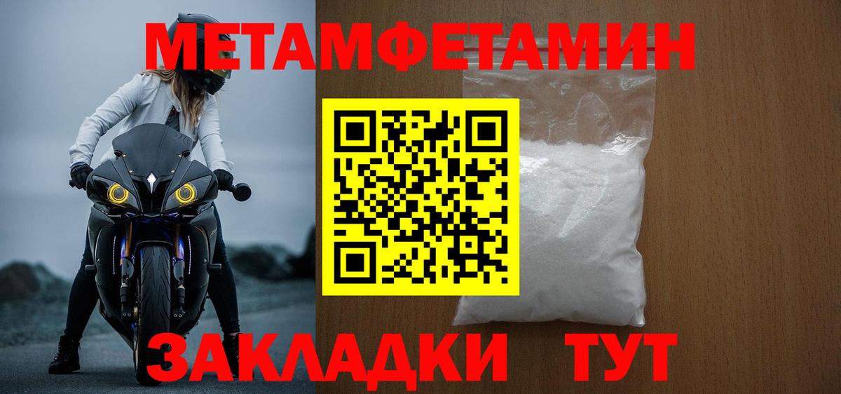 Амфетамин Розовый Бийск