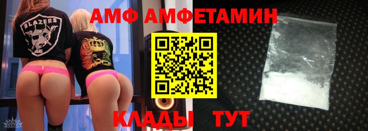 Амфетамин Розовый  Амфетамин  Бийск  Вход с VPN 