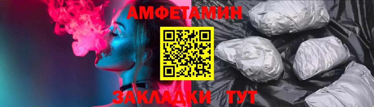 Amphetamine Premium Бийск