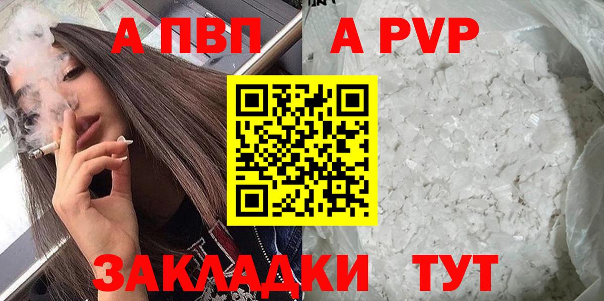 A-PVP СК КРИС Бийск