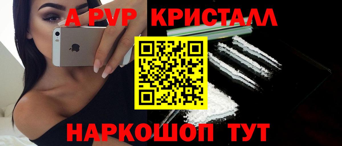 Alfa_PVP мука  APVP  Бийск  Alfa_PVP VHQ 