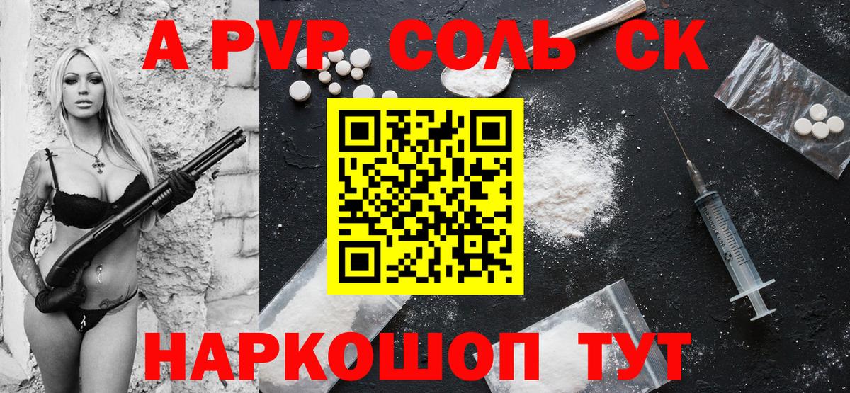 Alpha-PVP Crystall Бийск