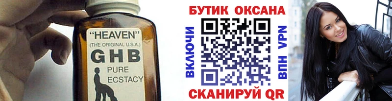 Бутират вода  Бийск 