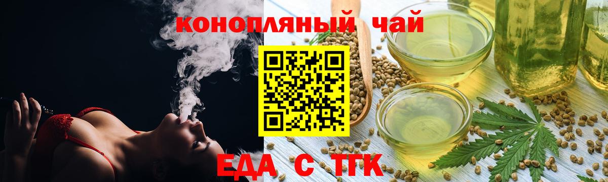 Бийск  Canna-Cookies конопля  Вход с VPN 