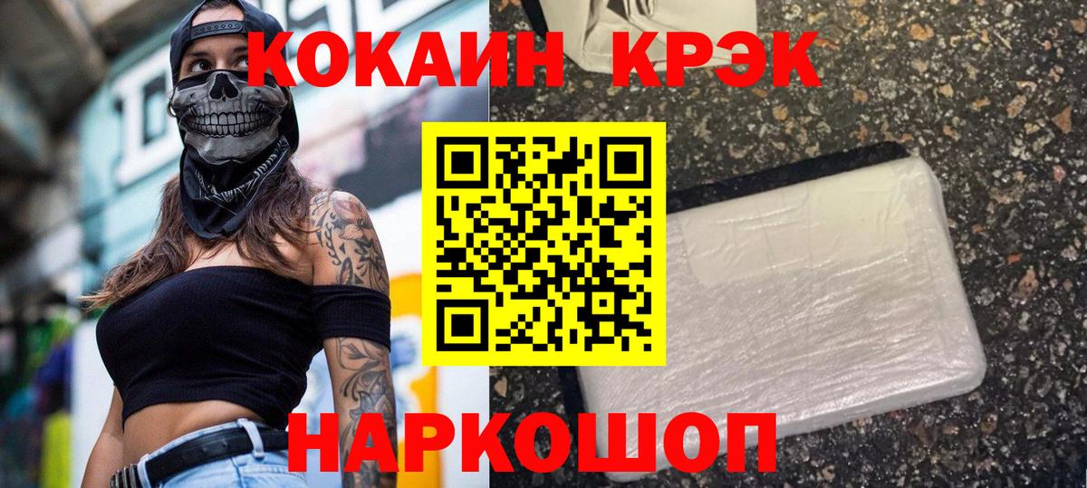 КОКАИН 97% Бийск