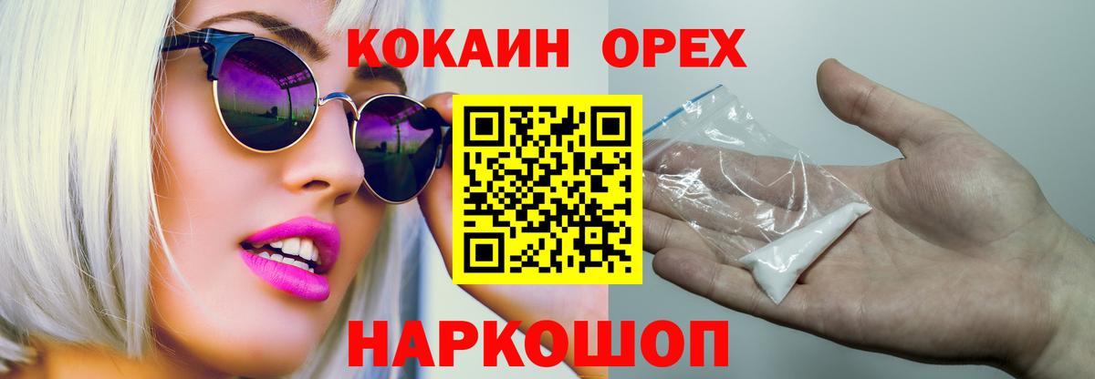 Бийск  Cocaine  Cocaine 98%  Вход с VPN  КОКАИН Эквадор 