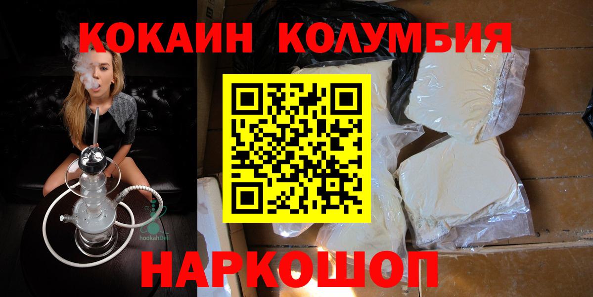 Codein Бийск
