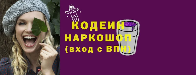 Кодеиновый сироп Lean Purple Drank  Бийск 