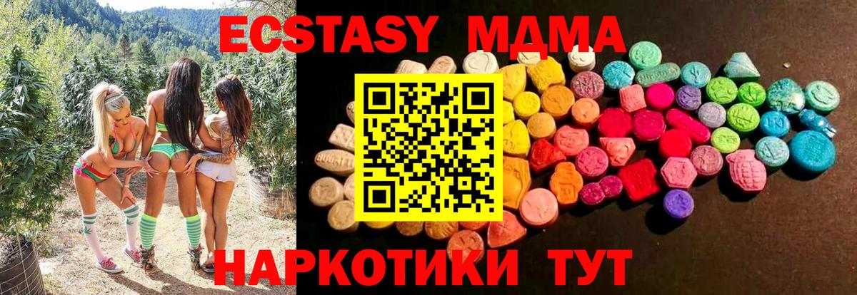 Бийск  даркнет сайт  Вход с VPN  Экстази круглые  Экстази 