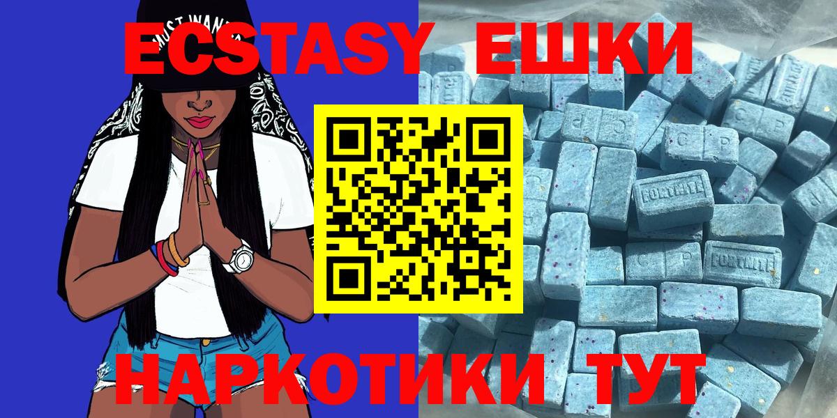 Ecstasy ешки Бийск