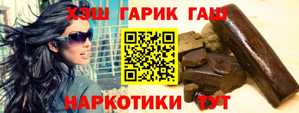 Гашиш гашик Бийск