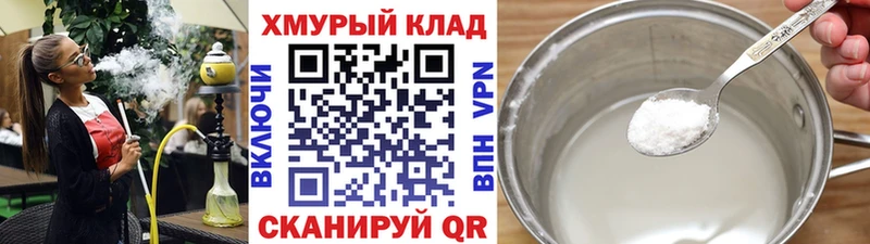 закладка Бийск ГЕРОИН белый