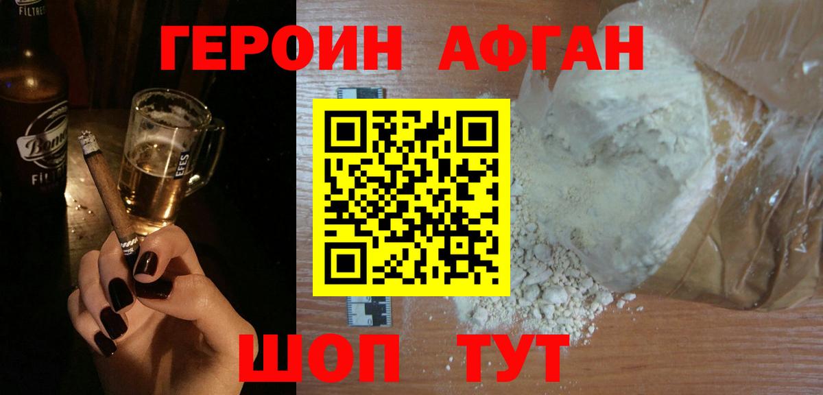 Бийск  Героин  Вход с VPN  Героин герыч 