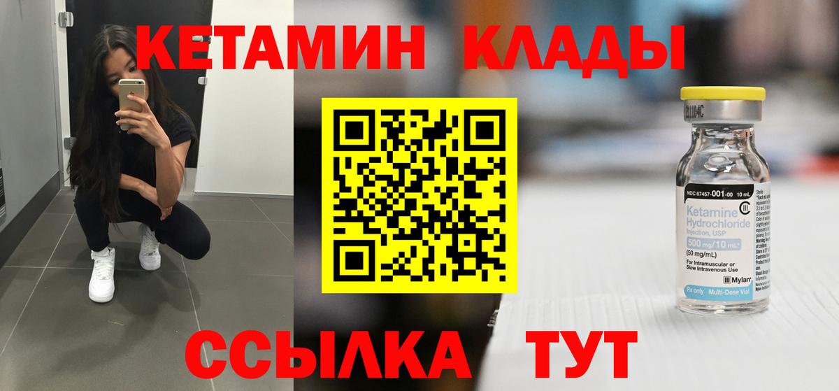КЕТАМИН VHQ  КЕТАМИН VHQ  Бийск 