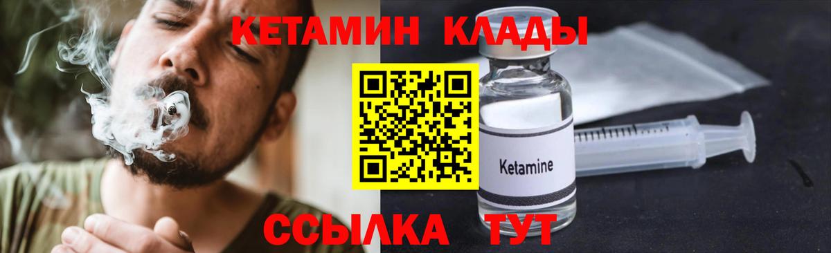 Бийск  Кетамин ketamine  КЕТАМИН ketamine  Вход с VPN 