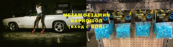мяу мяу кристалл Сосновоборск