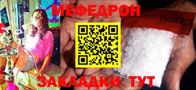 меф VHQ Балаково