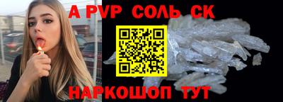 спайс Апрелевка