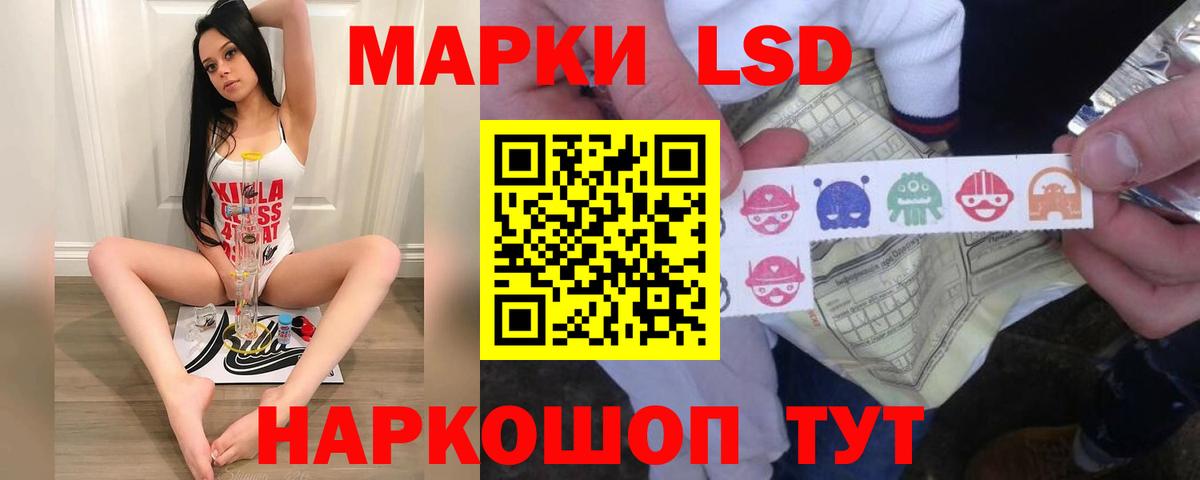 Лсд 25 экстази ecstasy  Вход с VPN  ЛСД экстази  Бийск 