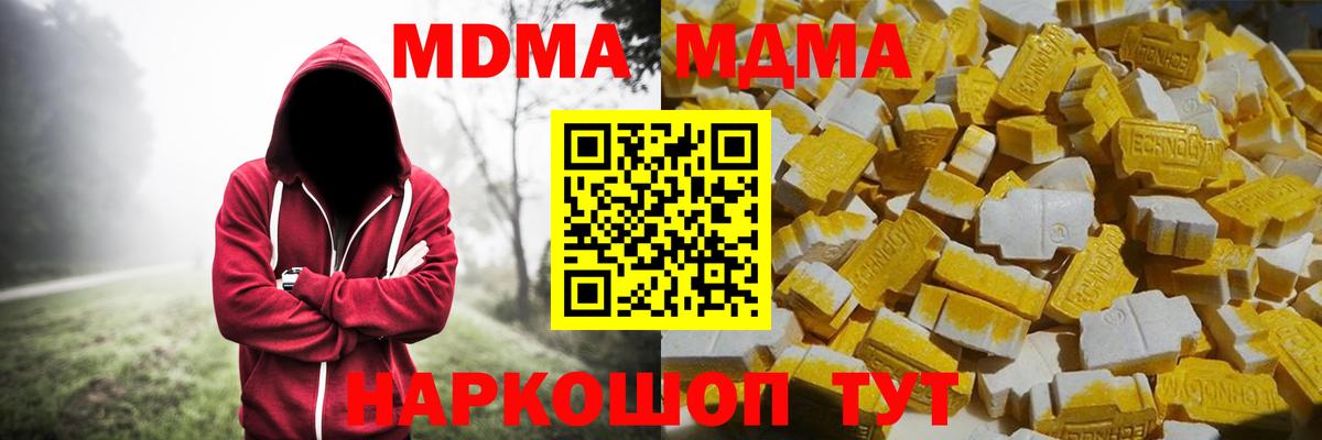Бийск  МДМА молли  МДМА Molly  МДМА  Вход с VPN 