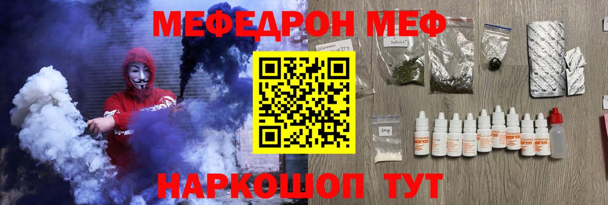 Меф VHQ  МЕФ  МЯУ-МЯУ  Бийск  Меф кристаллы 