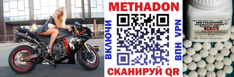 МЕТАДОН methadone  Бийск 