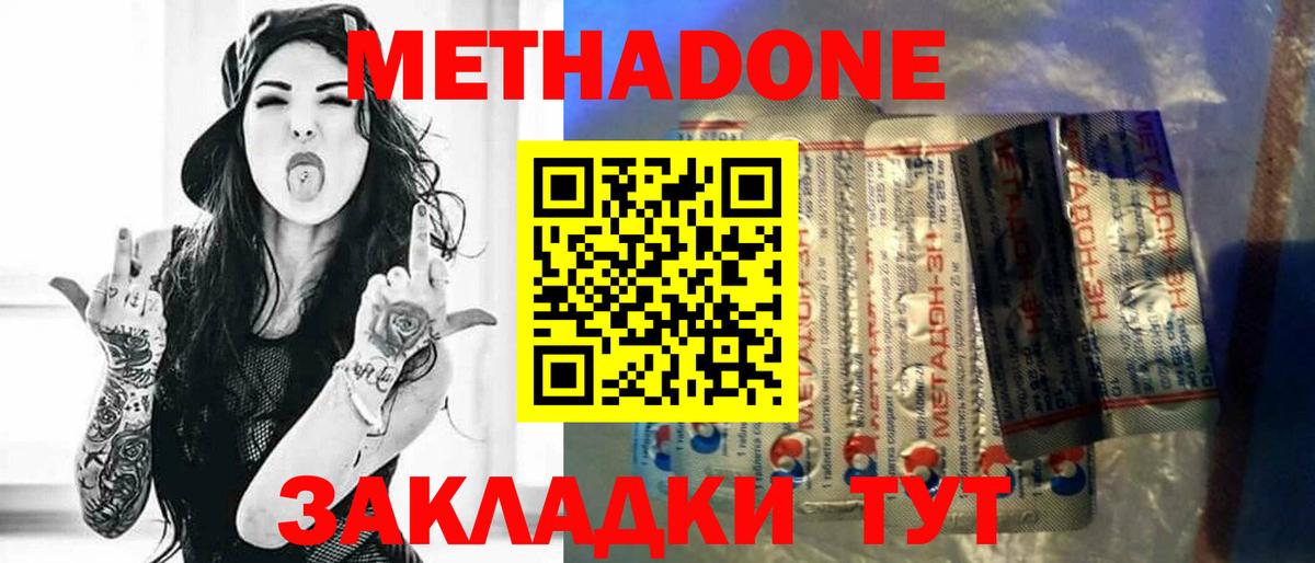 Метадон мёд  Вход с VPN  shop телеграм  МЕТАДОН мёд  Бийск 