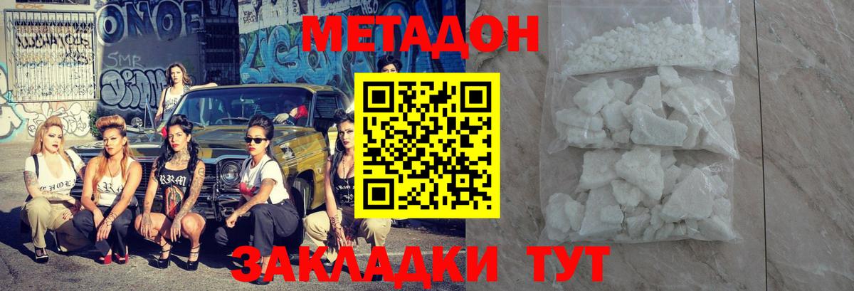 Мефедрон Бийск