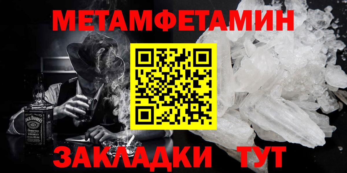 Метамфетамин Декстрометамфетамин 99.9%  Бийск 