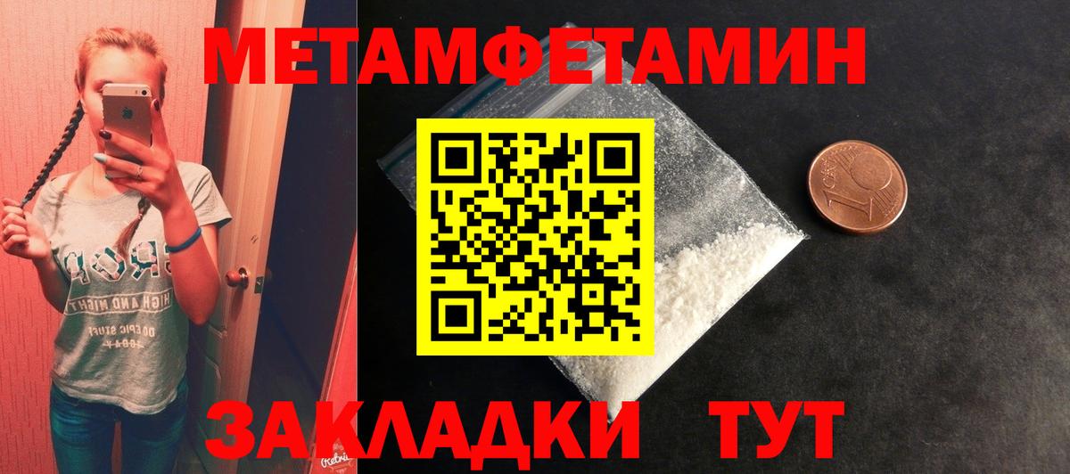 Бийск  Первитин  Метамфетамин винт  Вход с VPN  Метамфетамин винт 