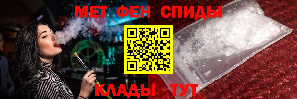 Первитин мет Бийск