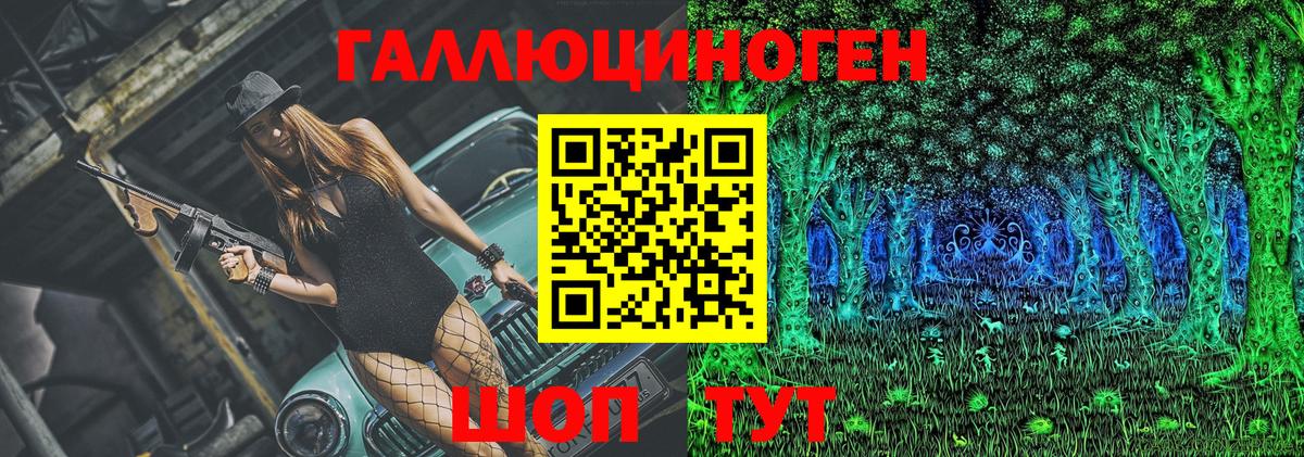 Псилоцибиновые грибы прущие грибы  Бийск 