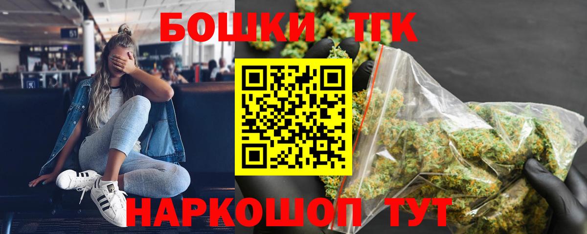 Марихуана White Widow Бийск